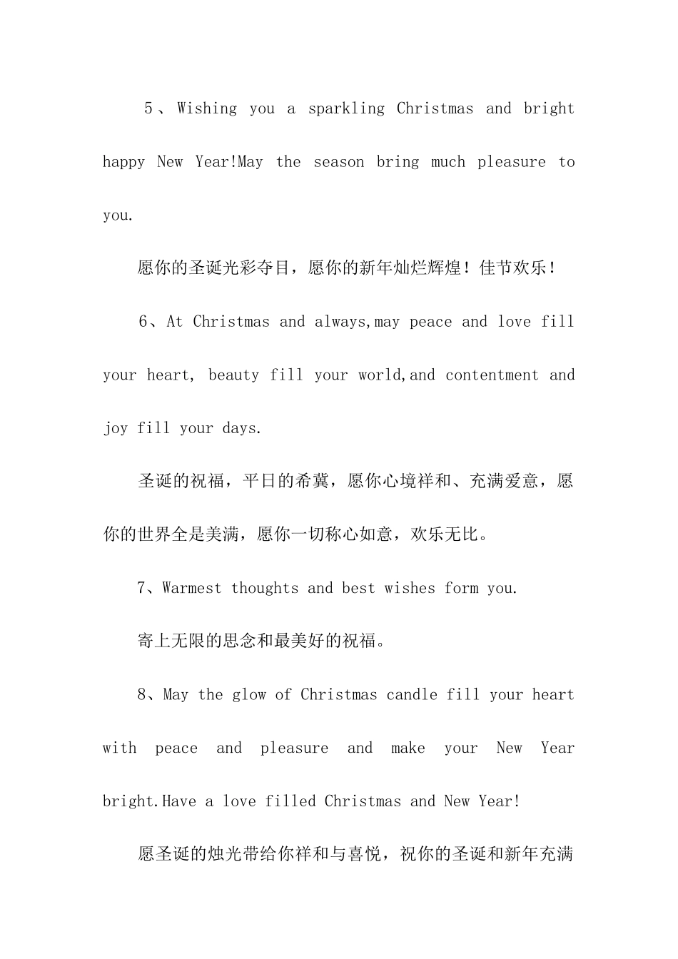 圣诞祝福语英文_第2页