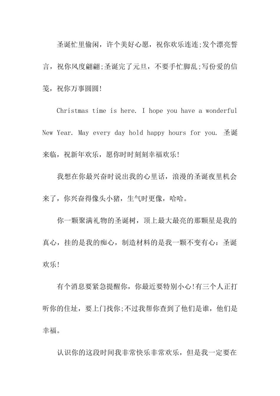 圣诞节的到来_第2页