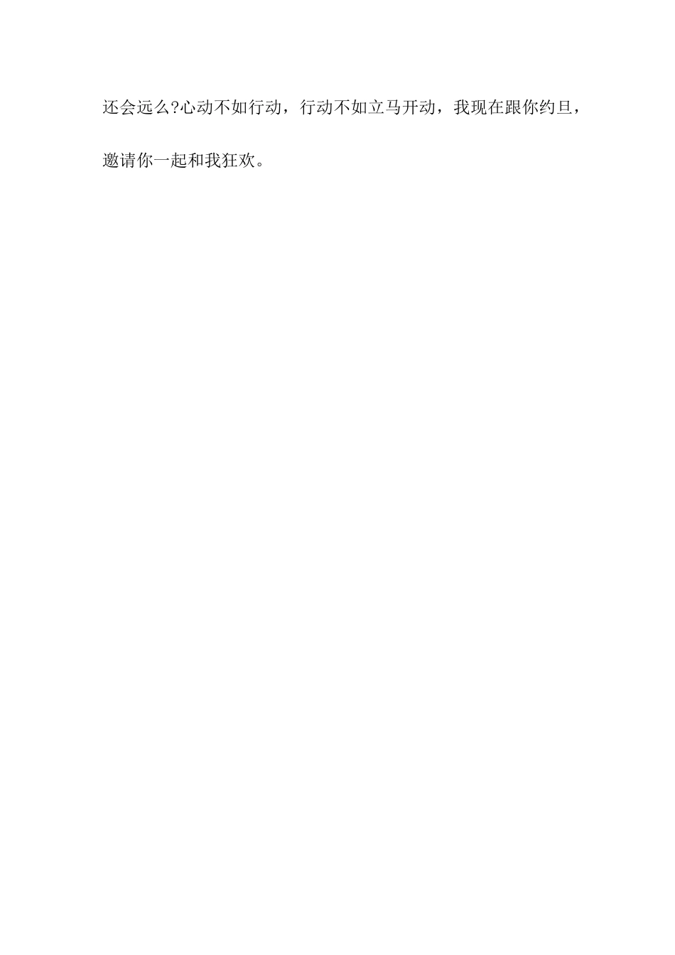 圣诞节的来临_第3页