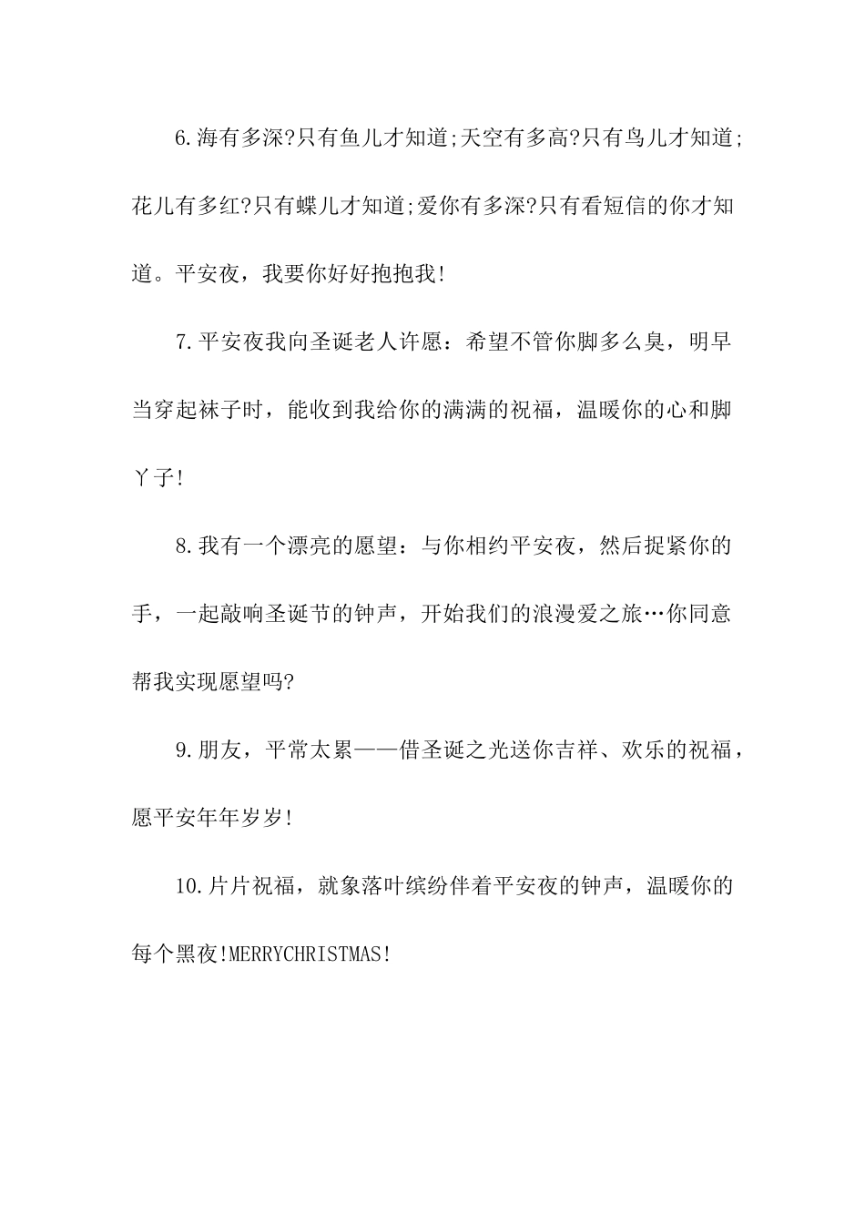 圣诞节的心愿_第2页