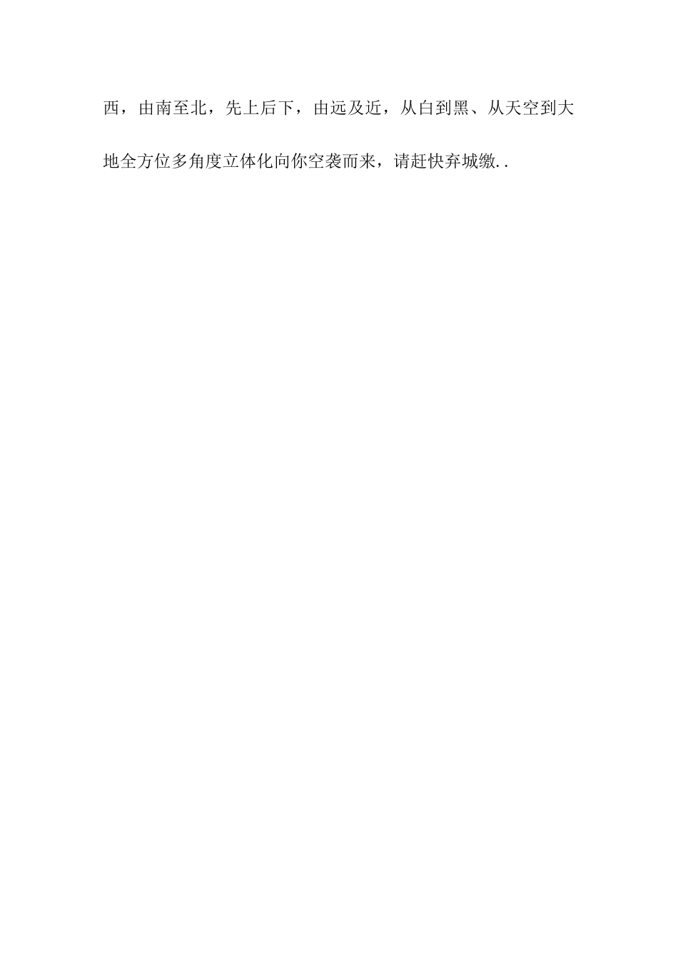 圣诞节祝福语-喜迎2025圣诞节祝福语_第3页