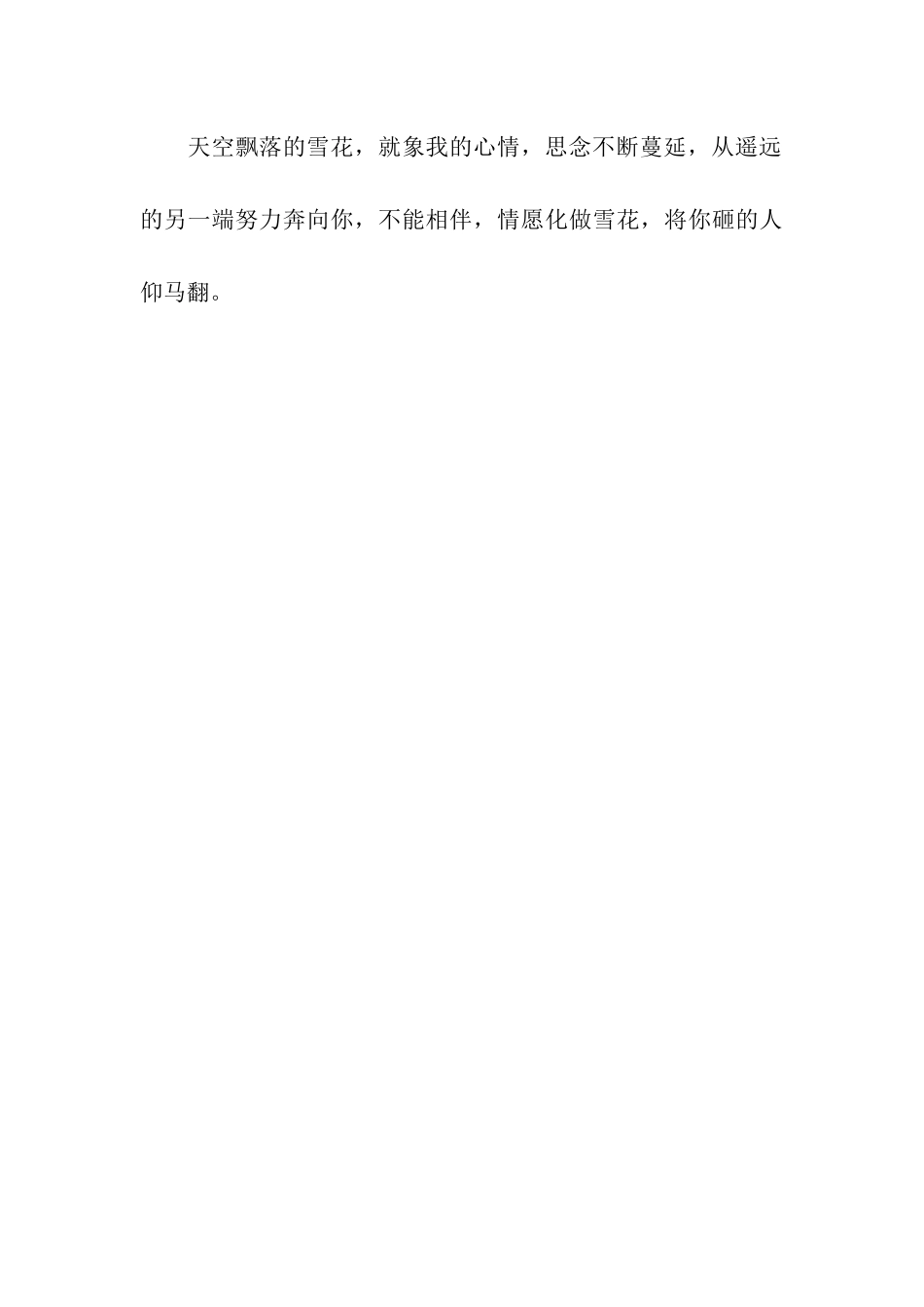 圣诞节祝福语-找2025种理由祝你圣诞快乐_第3页