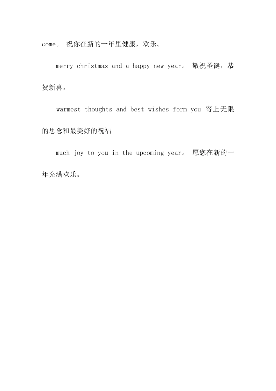 圣诞节祝福语圣诞节英文祝福语_第2页