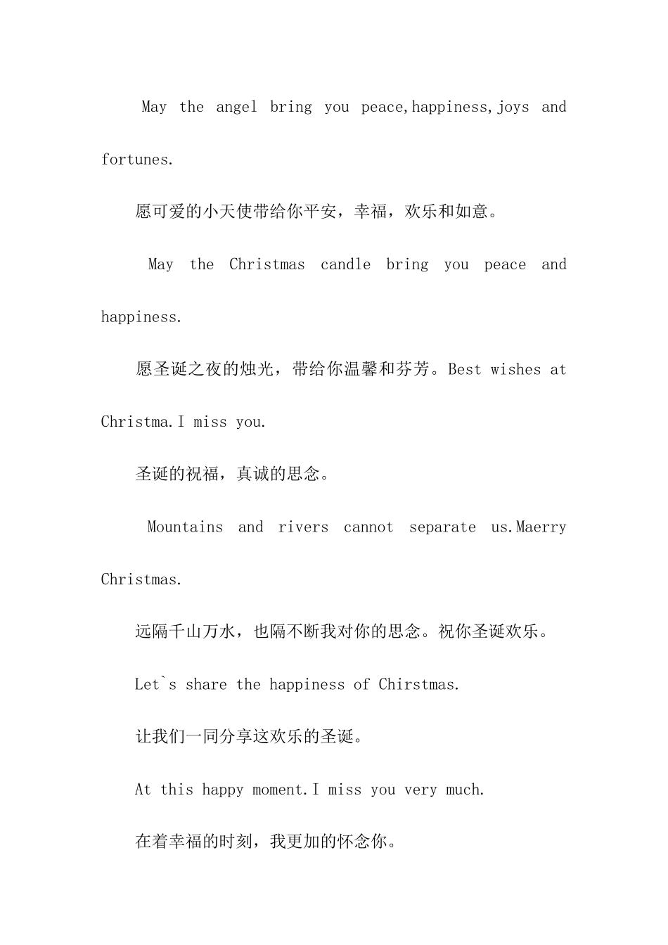 圣诞节给妹妹的祝福语_第2页