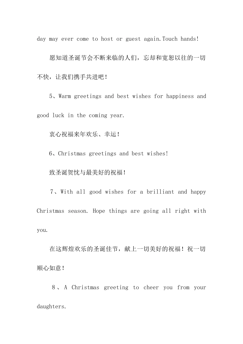 圣诞节英文祝福_第2页