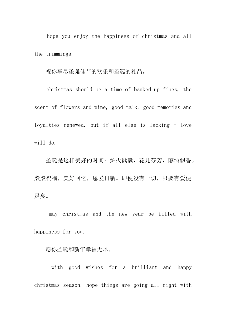 圣诞节英汉互译的祝福短语_第2页