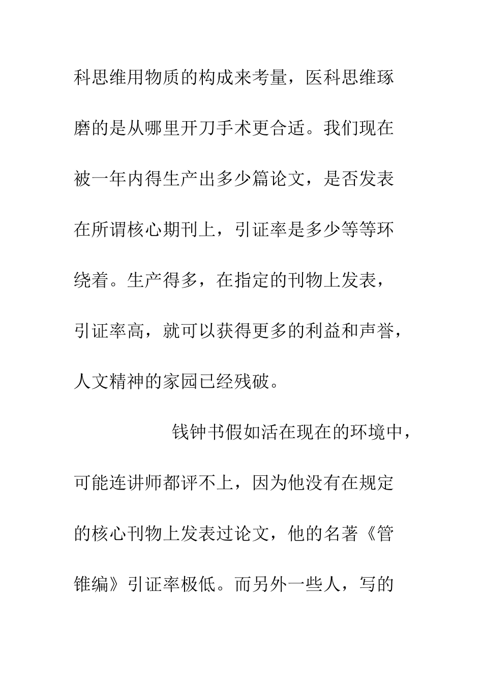 在2025年硕士授予仪式上的讲话--精编范文_第3页