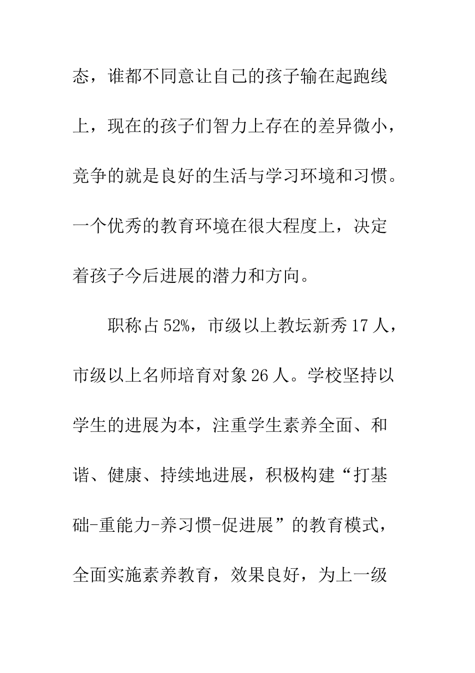 在2025年毕业班文艺汇演上的讲话--精编范文_第3页