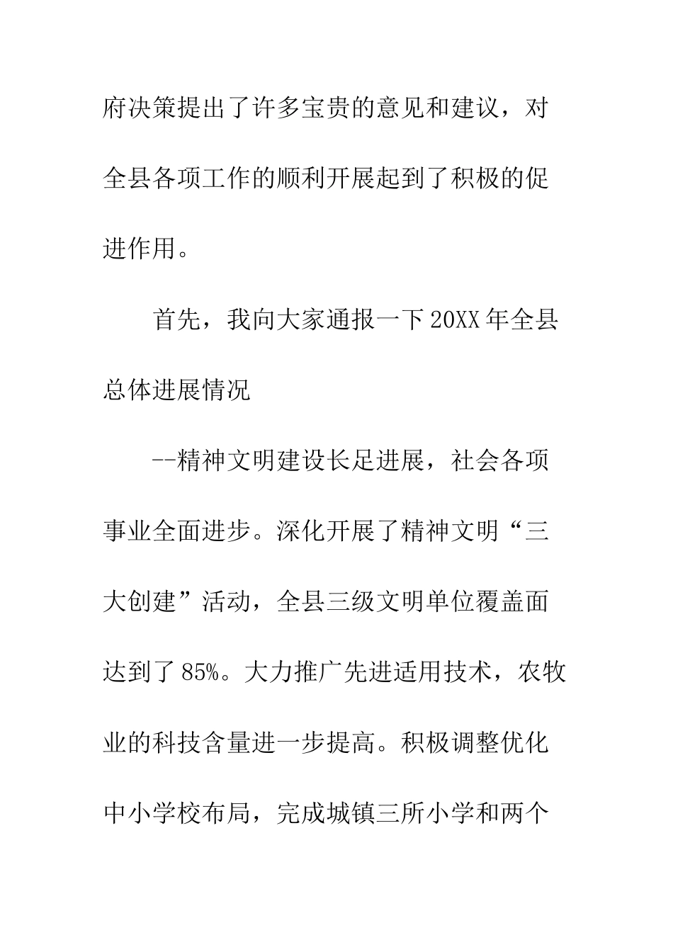 在“两节”慰问暨老干部工作总结会议上的讲话--精编范文_第2页