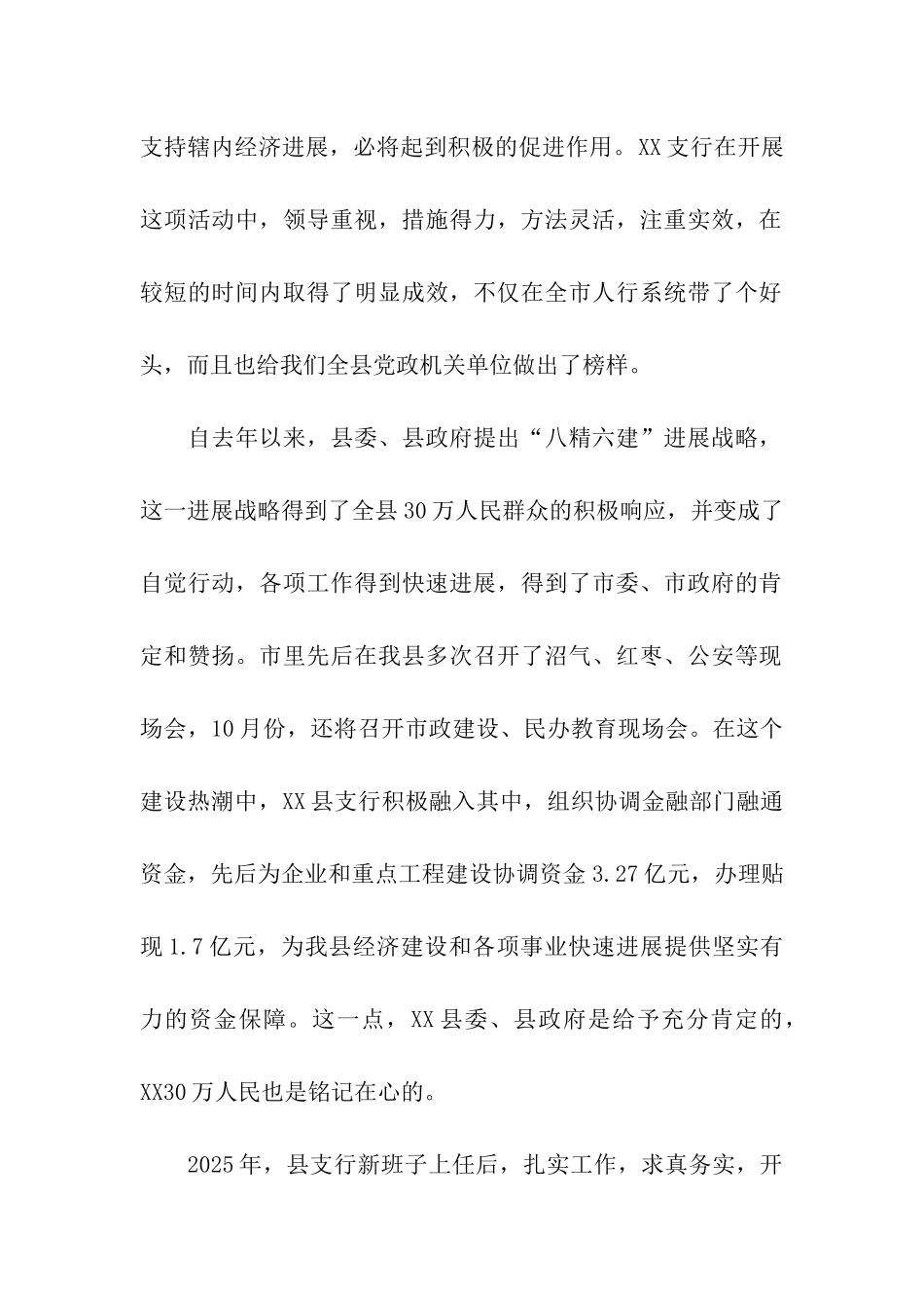 在全市人行系统创建学习型职工之家现场会上的讲话稿-讲话稿-_第2页