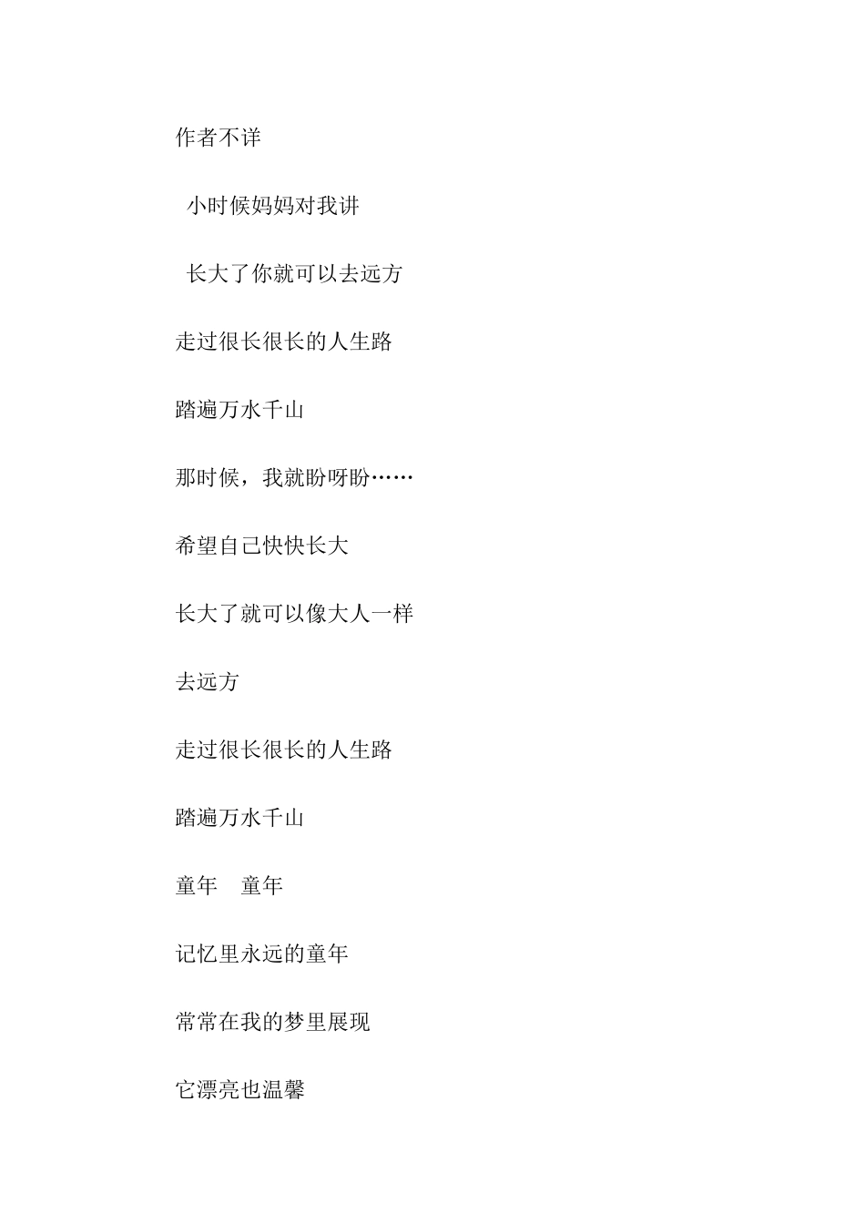 在六一儿童节庆祝大会上的讲话_第3页