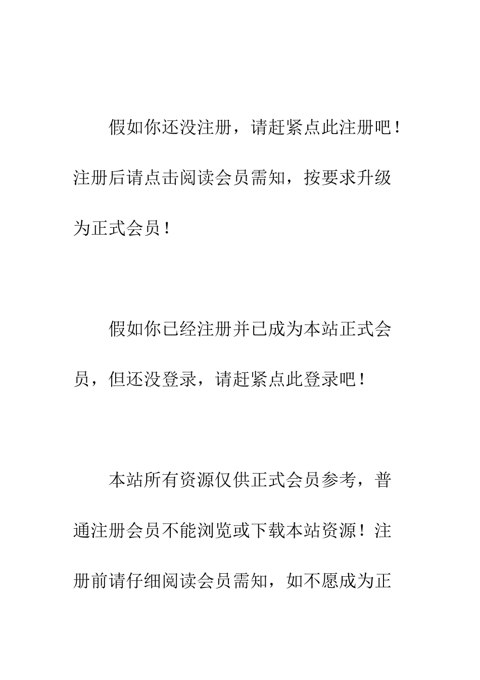 在城市“一帮一”扶贫解困工程理论研讨会上的讲话--精编范文_第3页