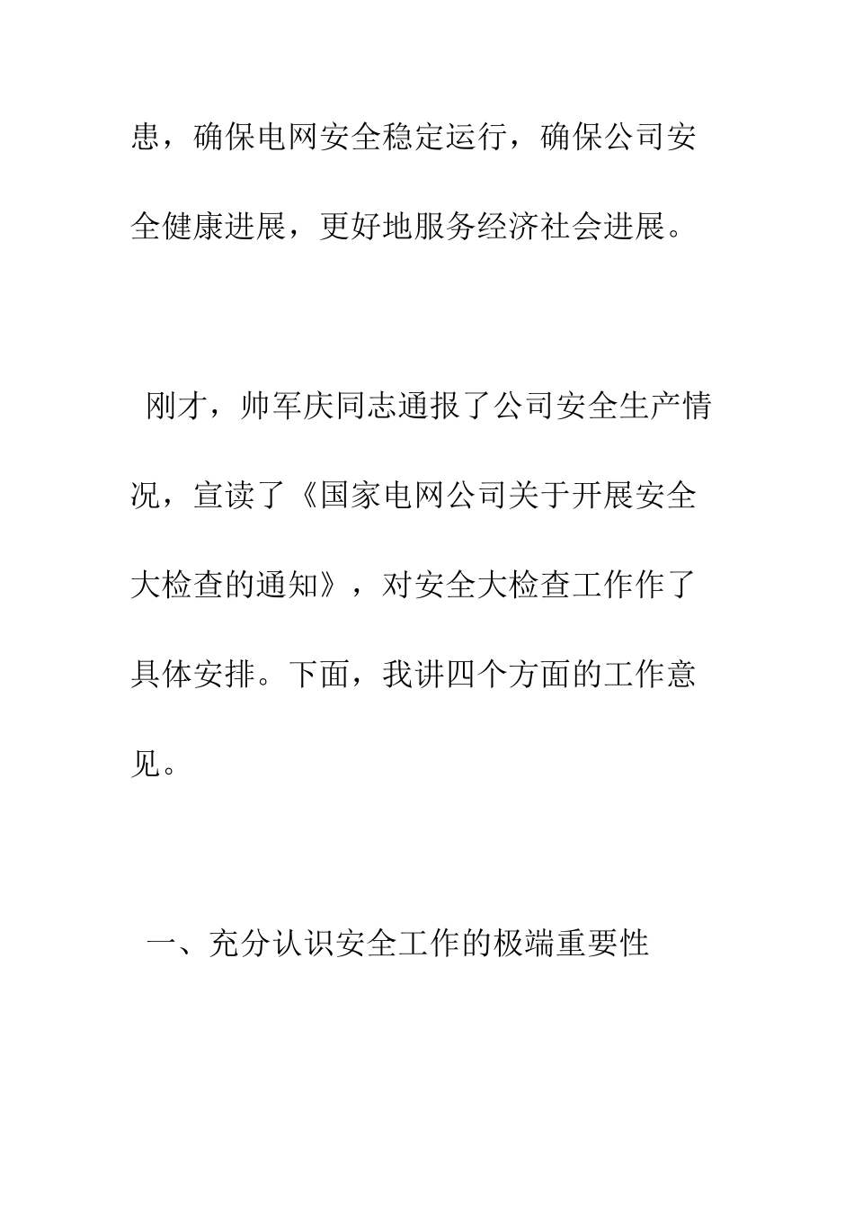 在安全生产电视电话会议上的讲话--精编范文_第2页