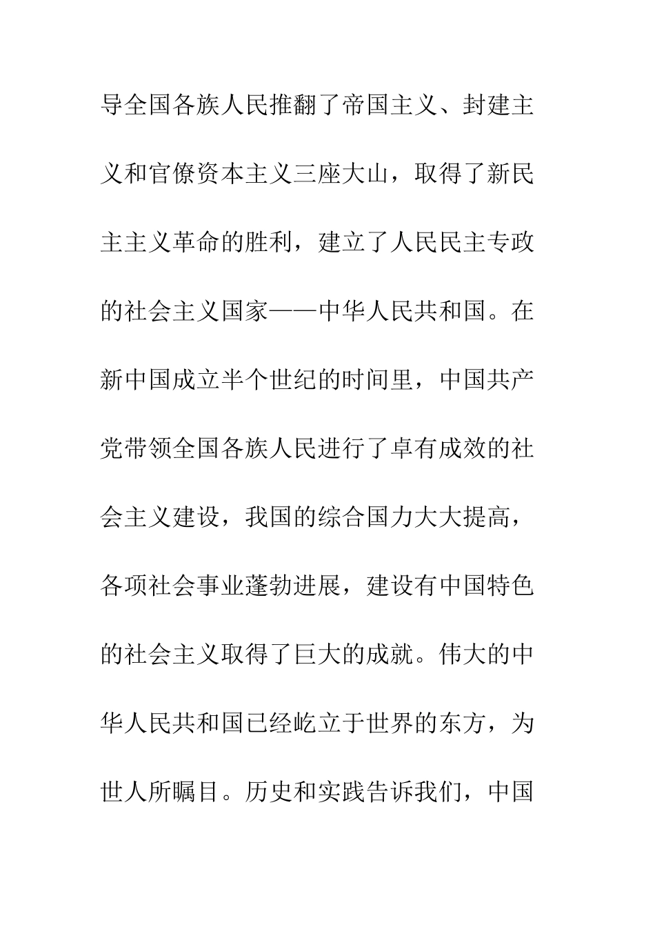 在庆“七一”农村文艺调演晚会上的讲话--精编范文_第2页