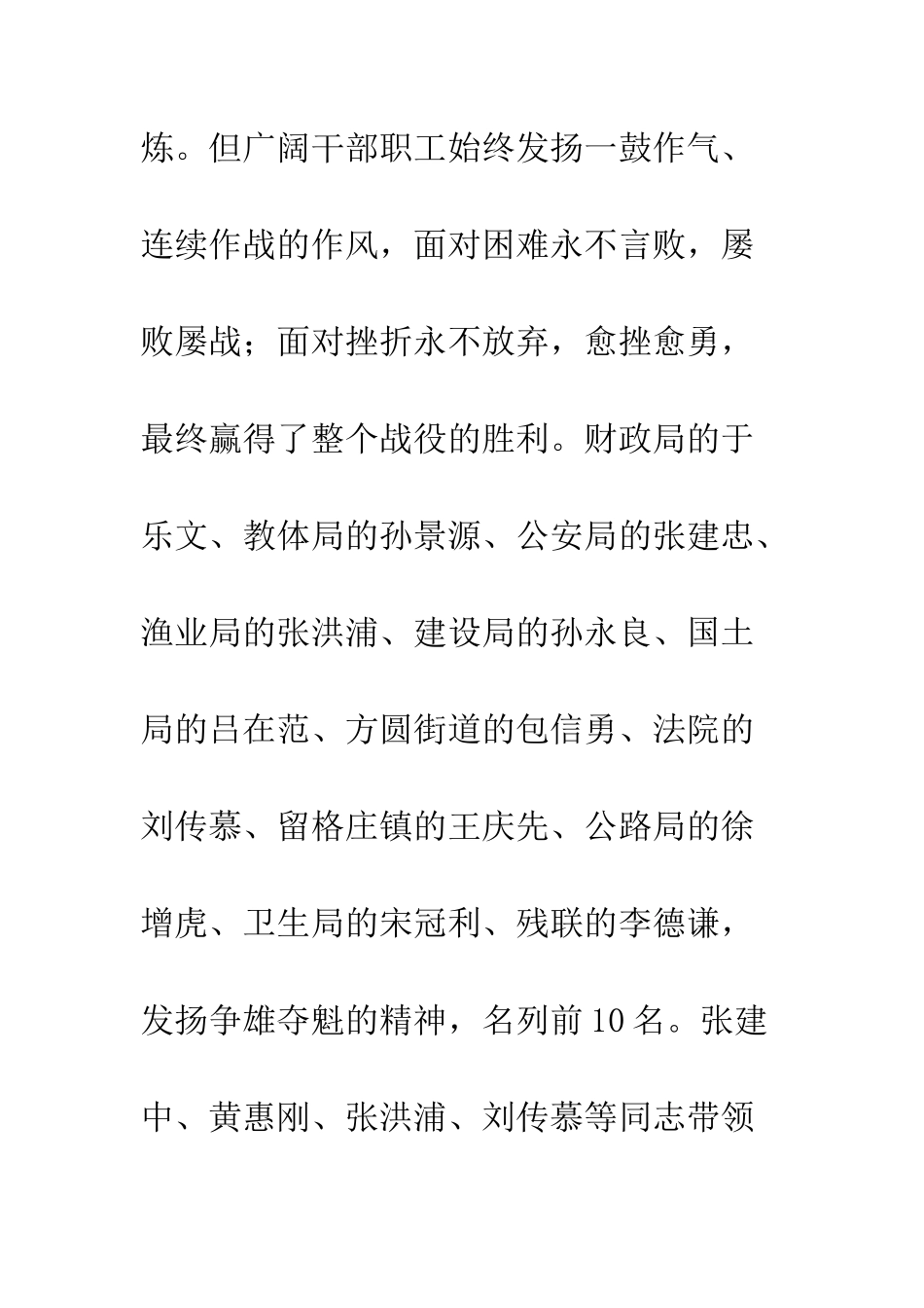 在核电建设一期工程总结表彰大会上的讲话--精编范文_第3页