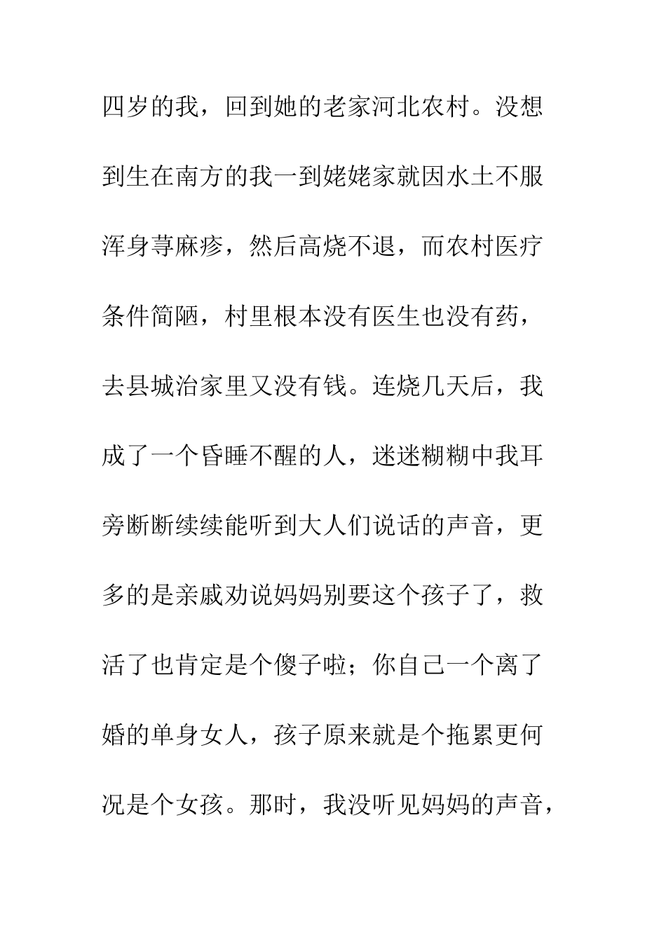 在母亲七十大寿宴会致辞--精编范文_第2页