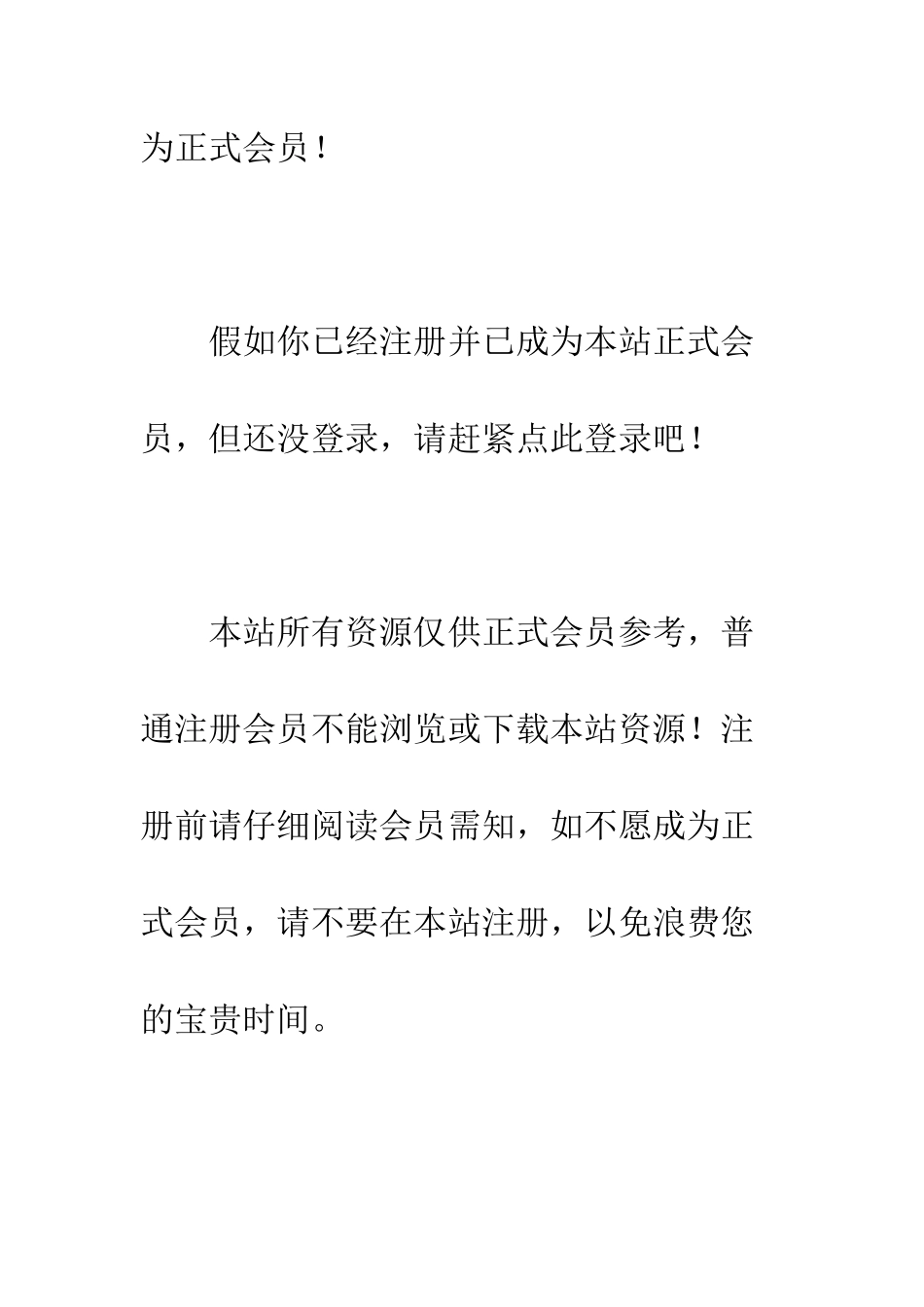 在残疾人劳动就业工作会议上的讲话--精编范文_第3页