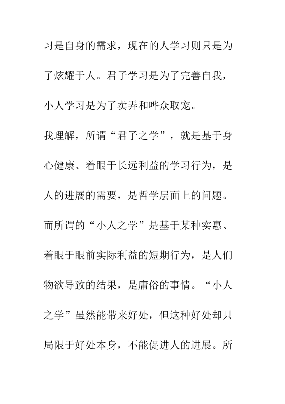 在班主任经验交流会上的讲话发言稿--精编范文_第3页