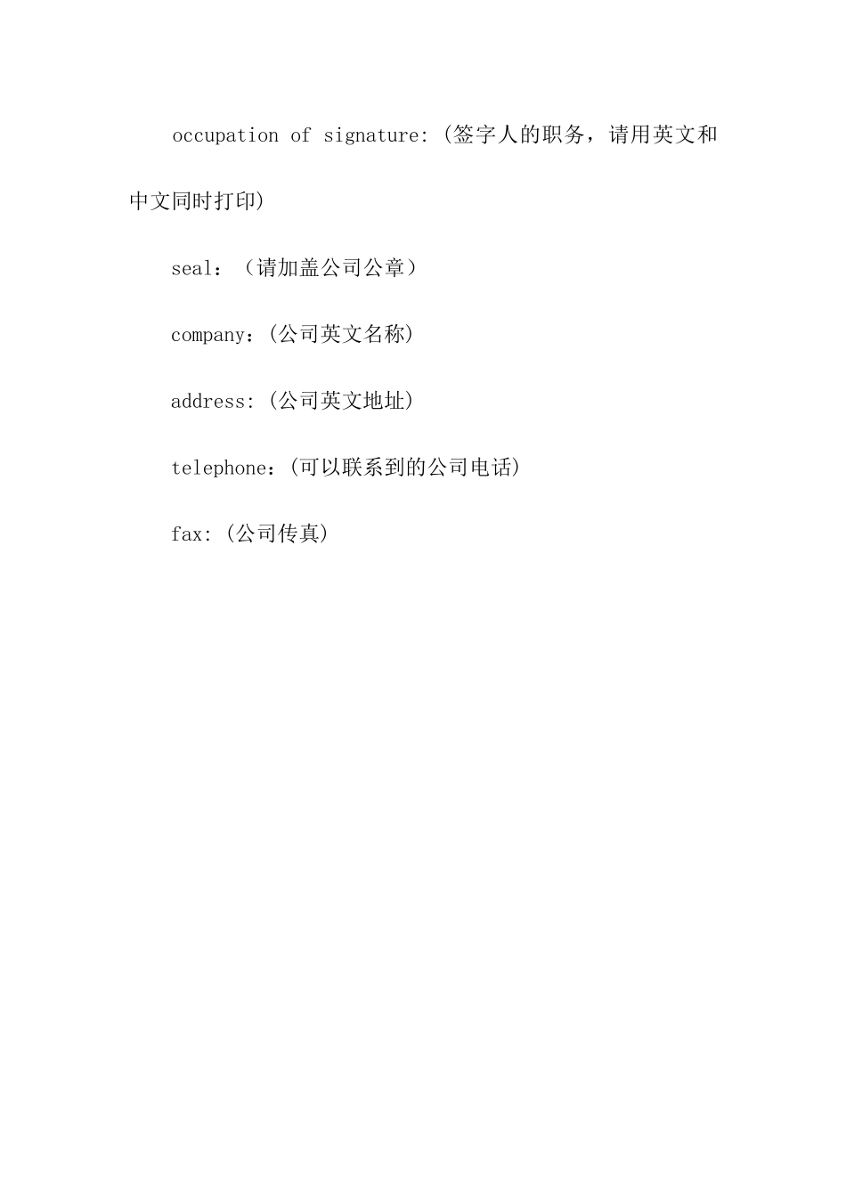 在职证明书样板_第3页