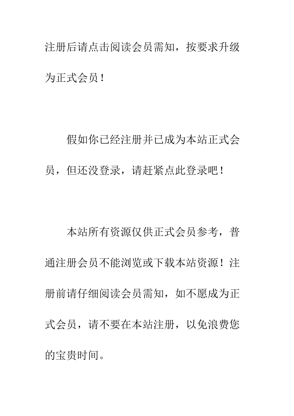 在鼓励大中专毕业生到基层就业座谈会上的讲话--精编范文_第3页