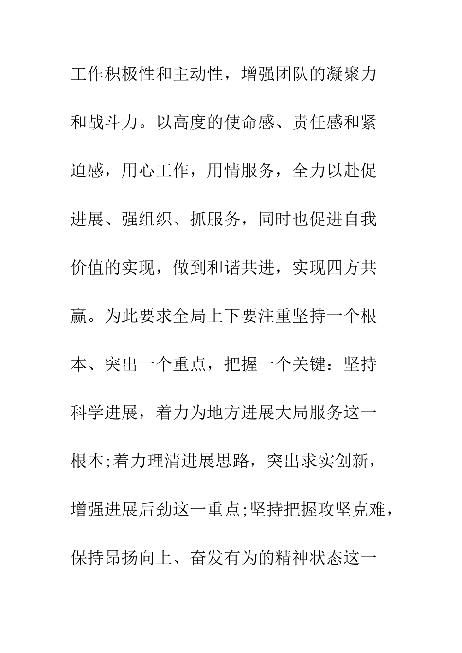 地税上半年工作总结范文2025--精编范文_第3页