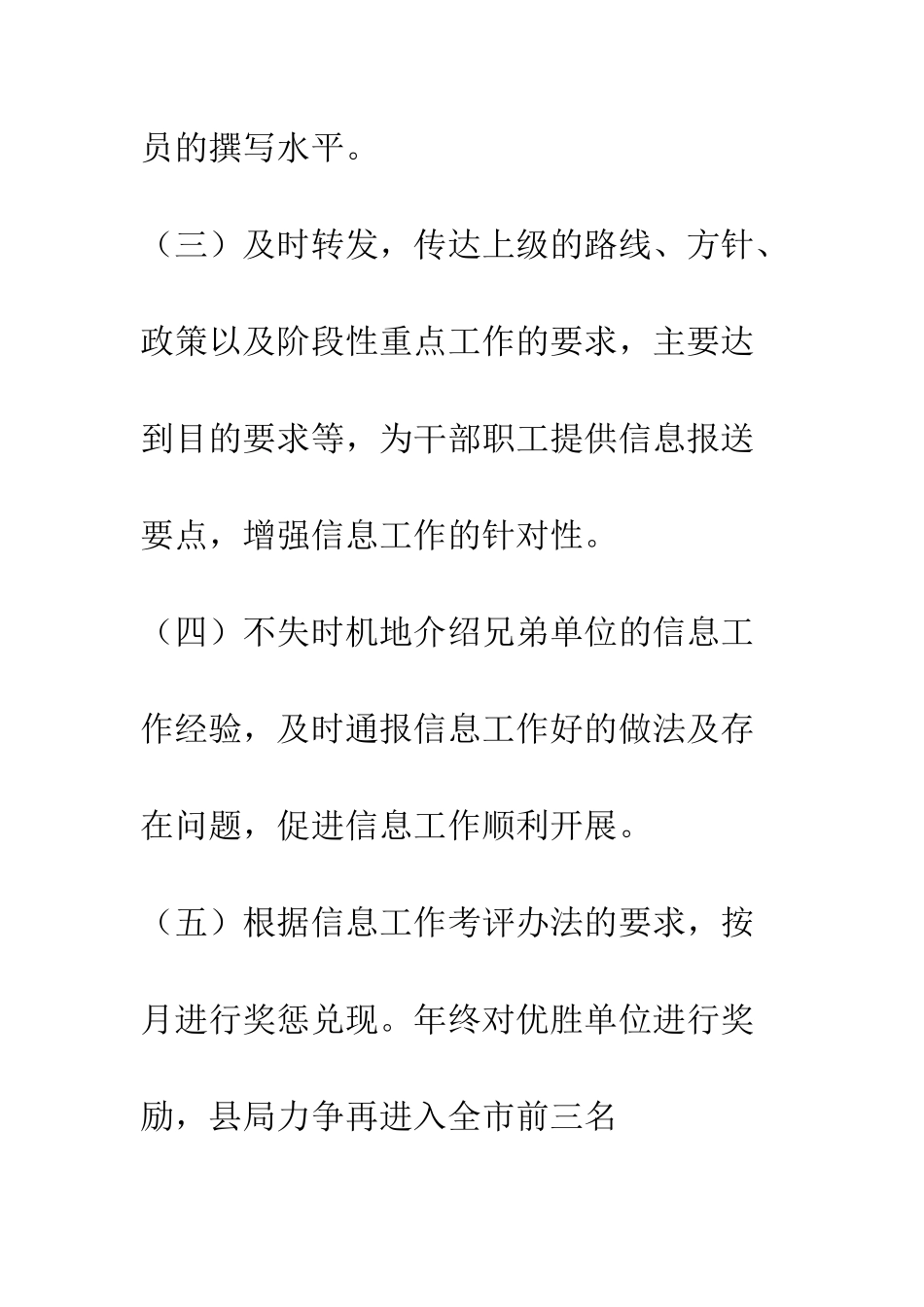 地税局办公室2025年度工作计划--精编范文_第2页