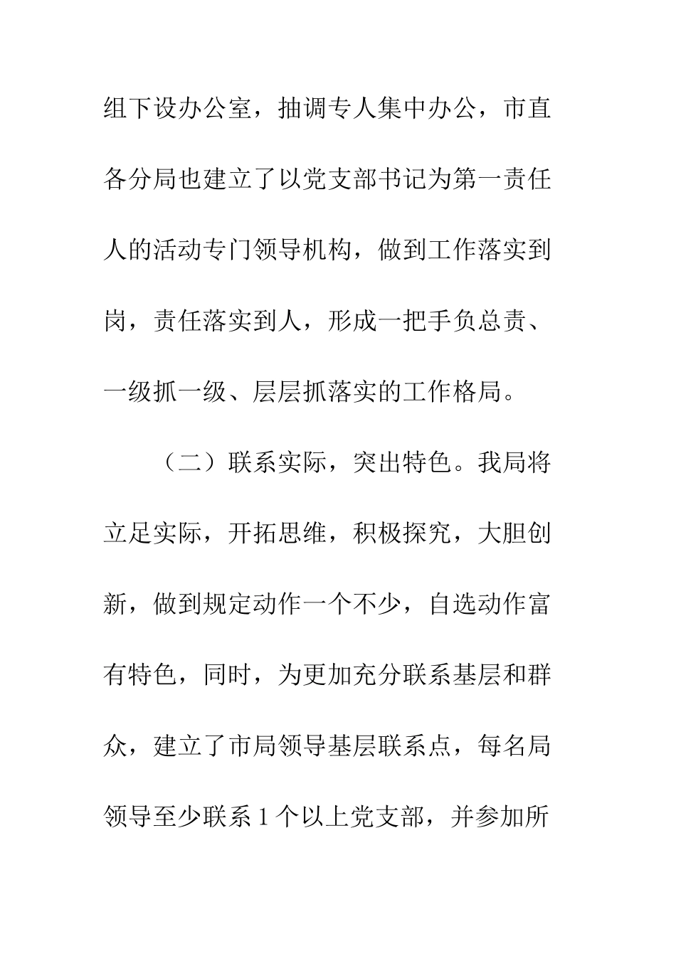 地税局在科学发展观动员大会上的表态发言--精编范文_第3页