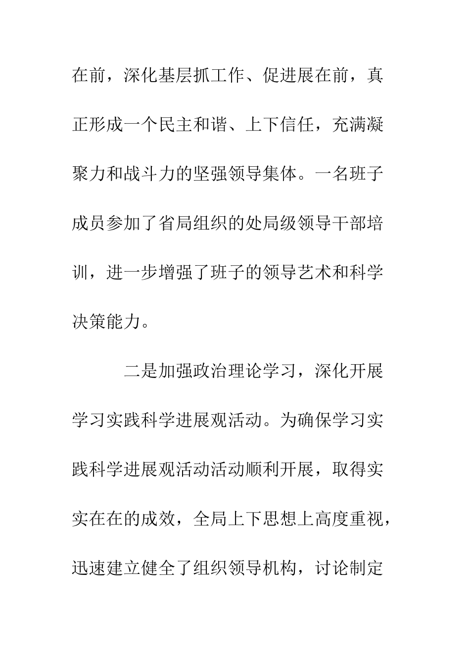 地税部门上半年工作总结--精编范文_第3页