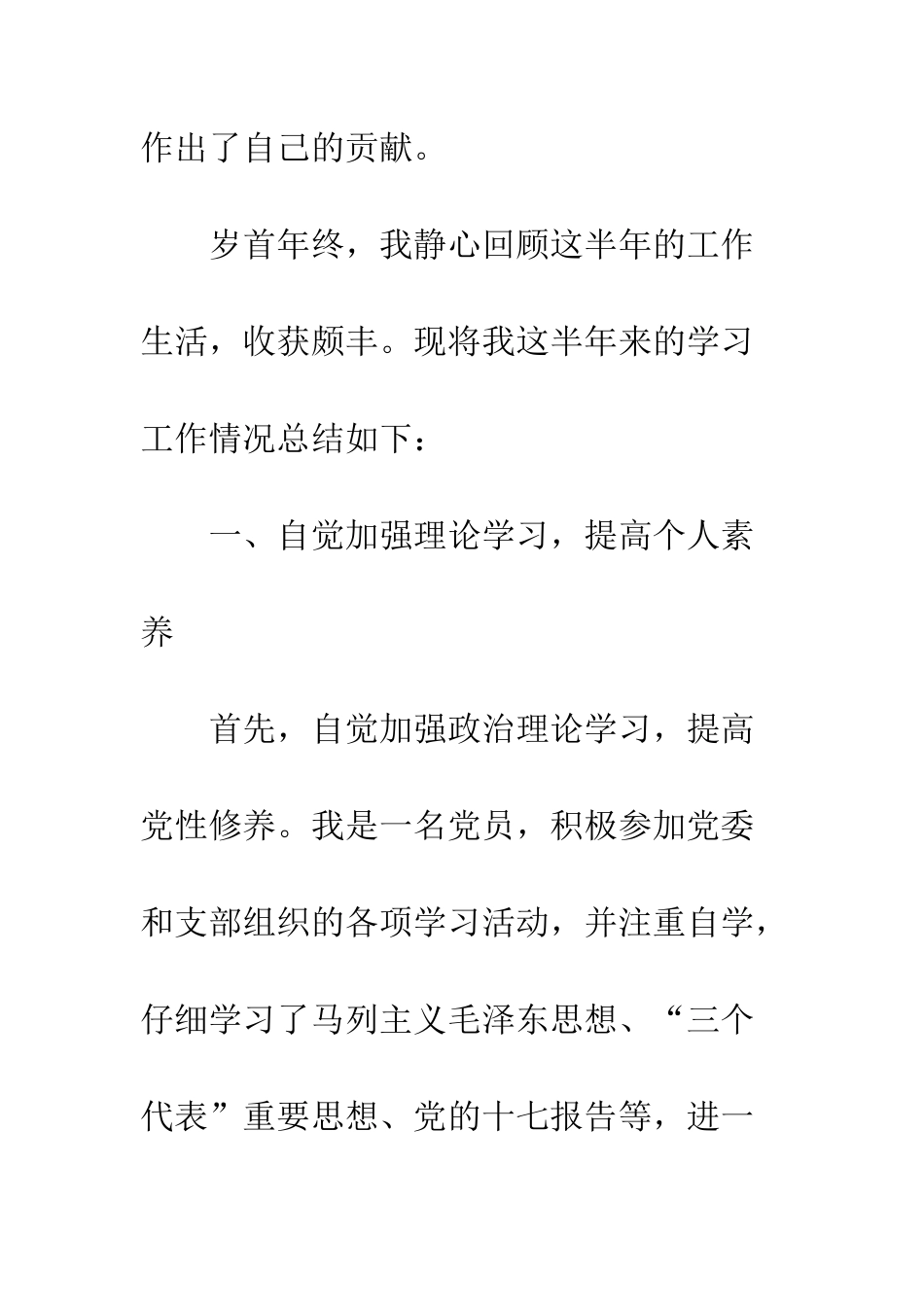 城管年终个人工作总结范文---精编范文_第2页