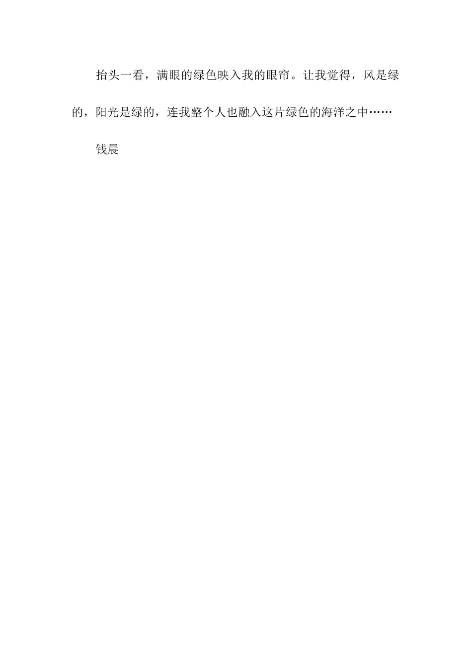 城隍山的美景_第2页