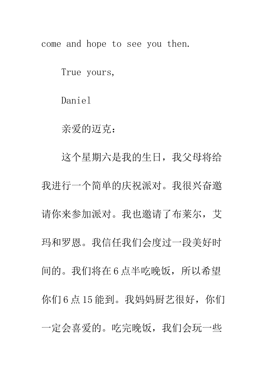 外国毕业典礼邀请函范文--精编范文_第3页