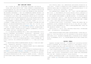 群文阅读资料（课外）