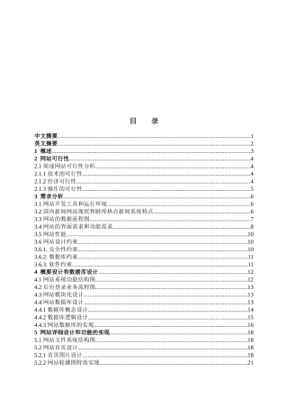 蚌埠热点新闻系统
