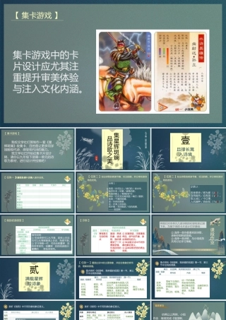 （单元整合）九下第一单元整合主题课——集星辉斑斓，品诗歌之美