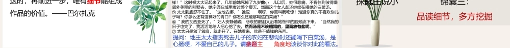 【专题复习】小说主题知多少