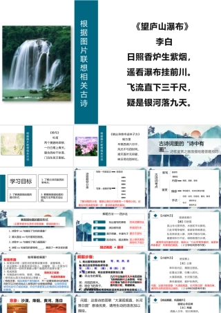 【专题复习】中考复习之诗歌画面描绘题答题方法