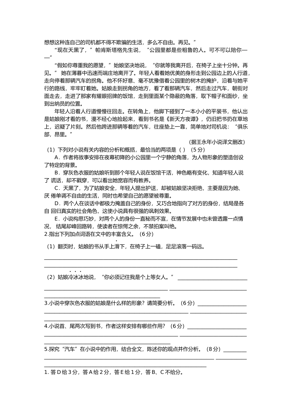 汽车等待的时候_第2页