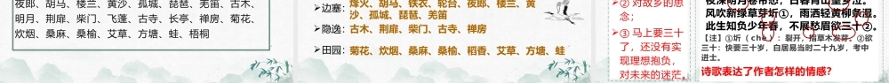寻微访幽探诗情—诗歌鉴赏情感分析