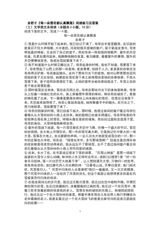 余君才《每一朵雪花都认真飘落》
