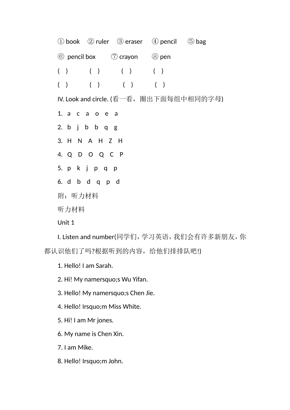 版PEP小学三年级英语上册第一单元试题_第3页