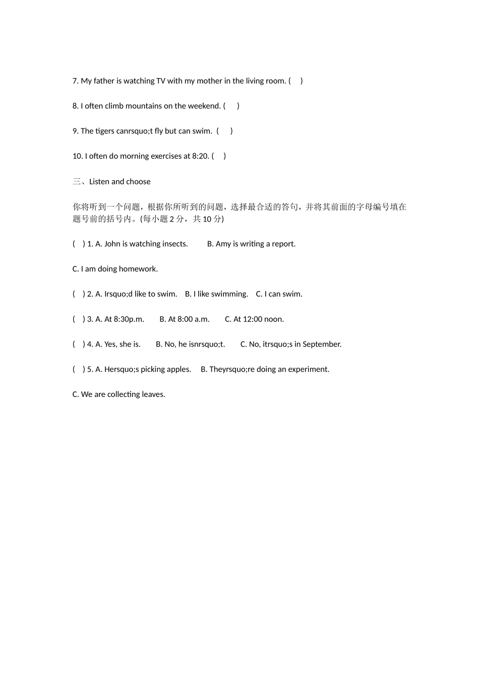 编小学五年级英语检测试题_第2页