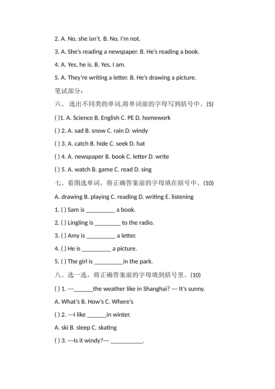 标准三年级英语下册期中测试题_第2页