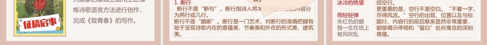 少年多恣意，诗酒趁年华——跟着周杰伦学写现代诗