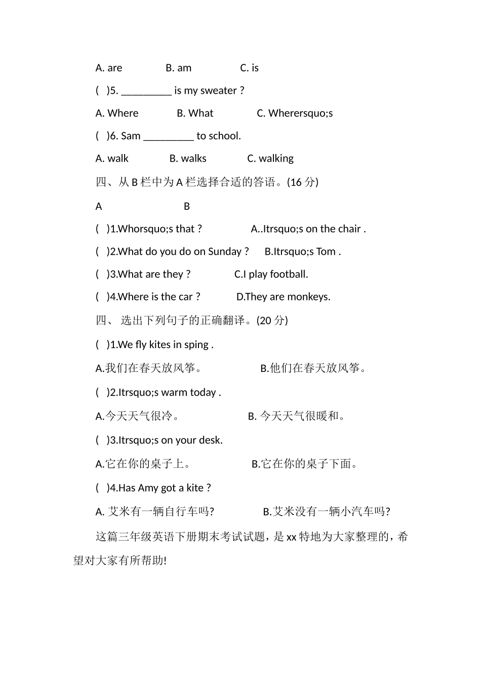 的三年级英语下册期末考试试题_第2页