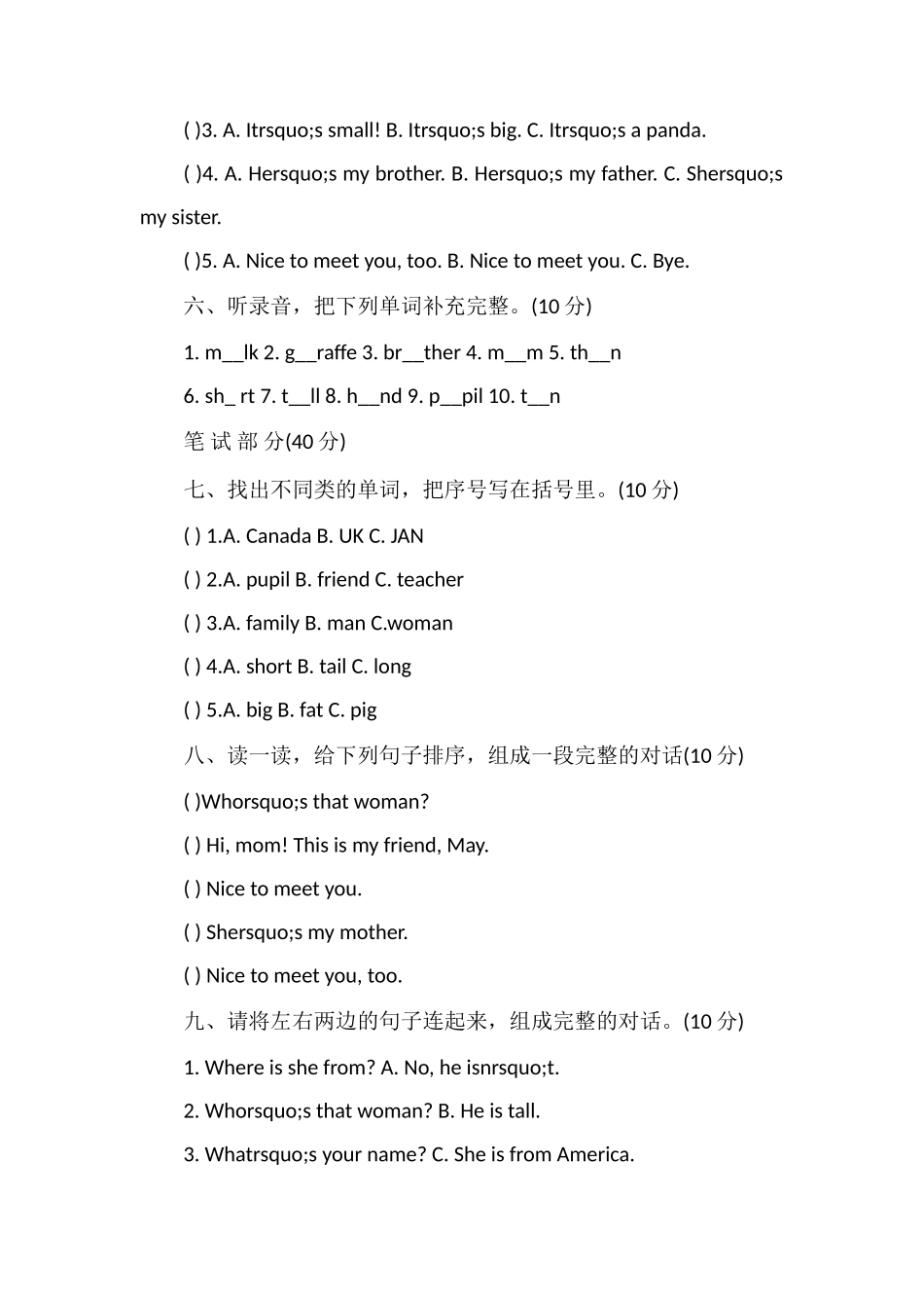的三年级英语下册期末试卷练习_第2页