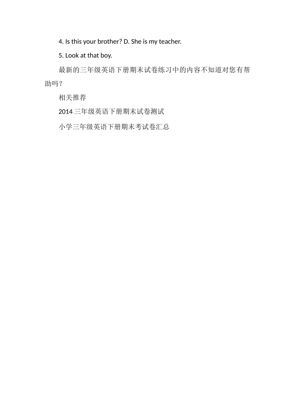 的三年级英语下册期末试卷练习_第3页