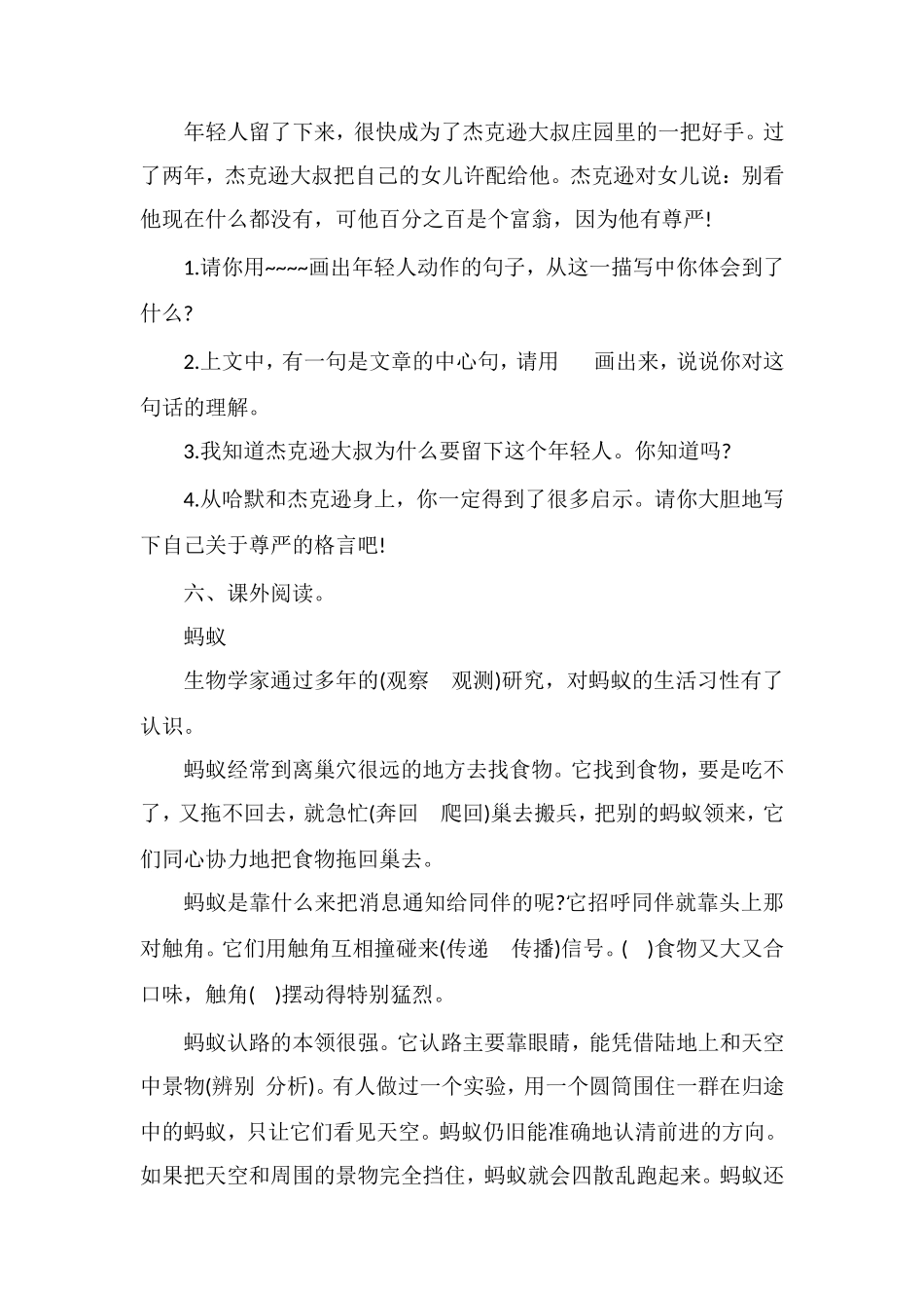 第八册练习题_第3页