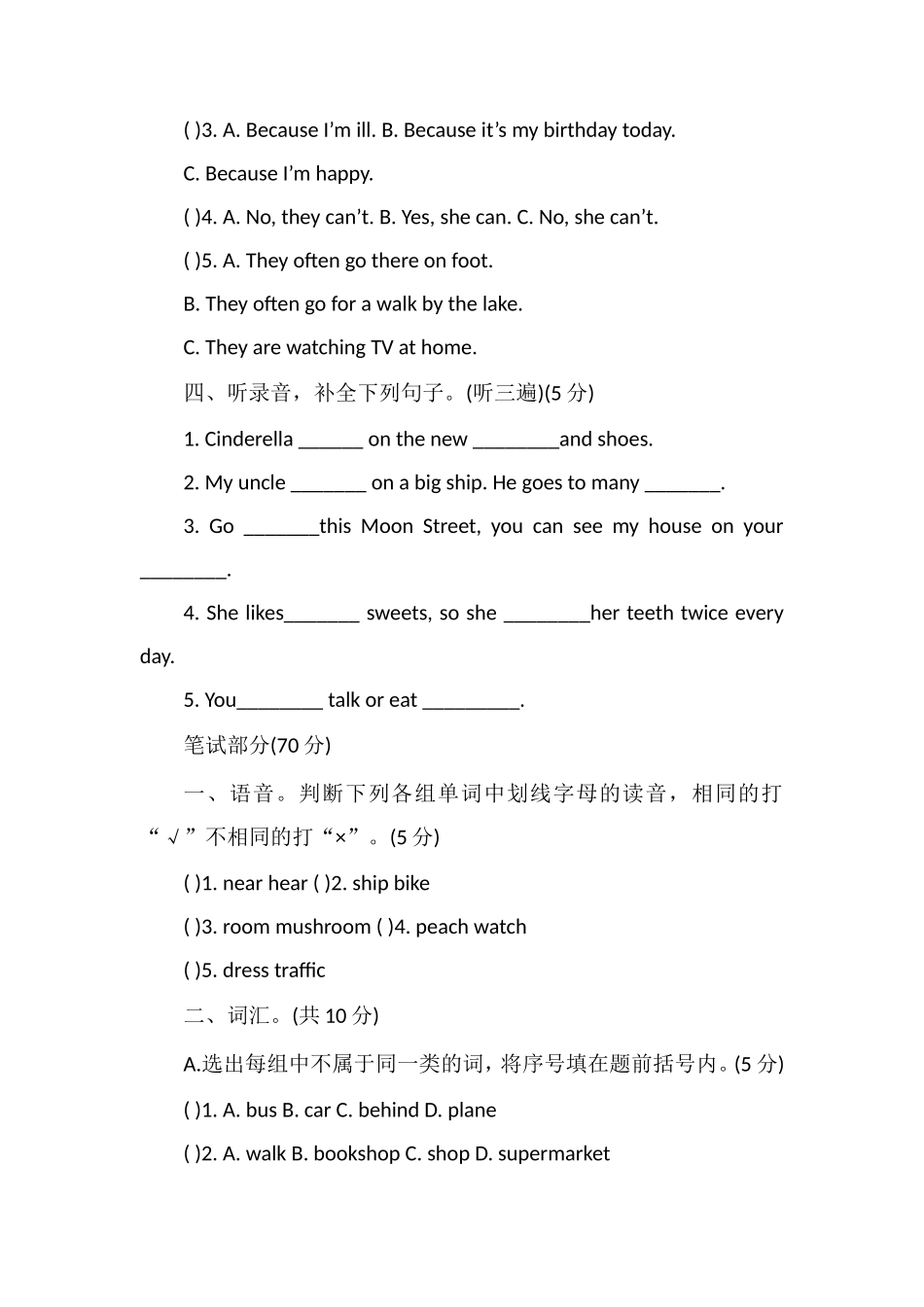 春季五年级英语下册期中测试卷练习_第2页