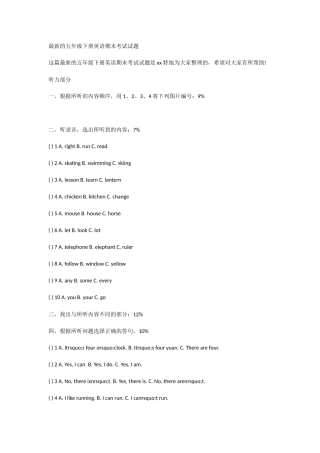 的五年级下册英语期末考试试题