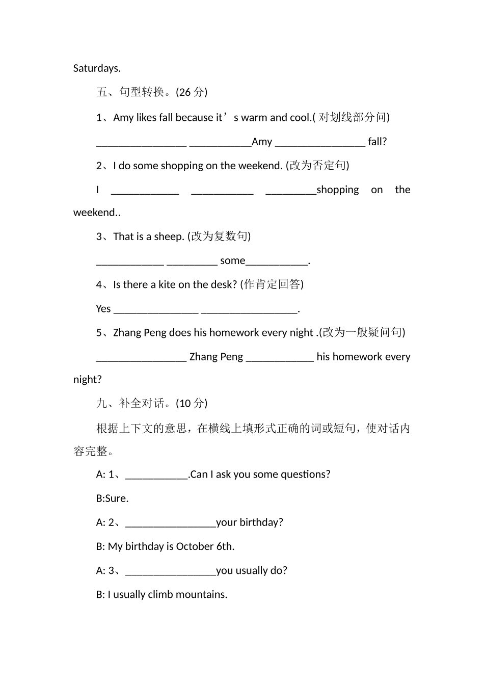 春季五年级英语下册期中考试_第3页